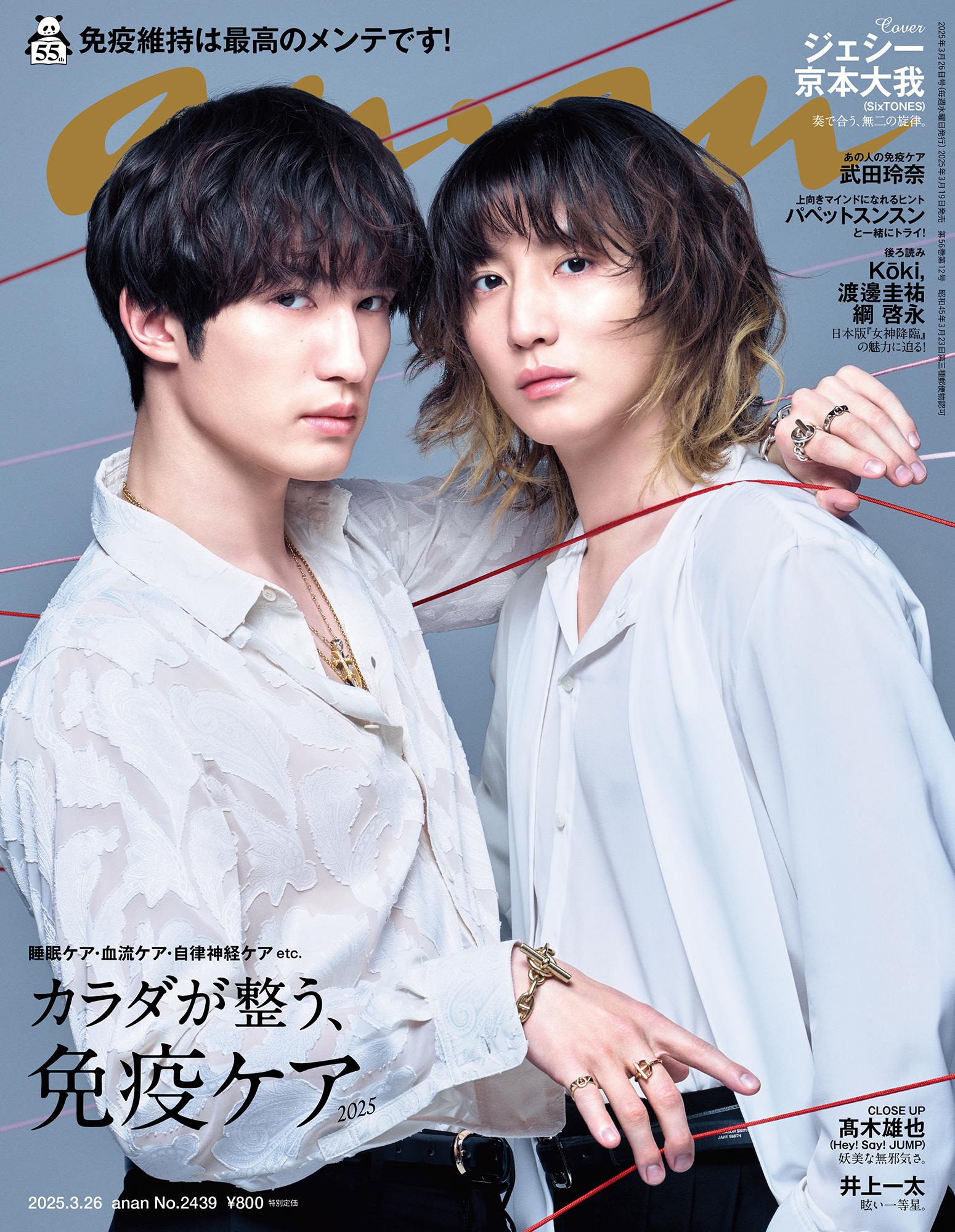 【COVER STORY】京本さん＆ジェシーさんによる、絶妙なコンビネーション。美しすぎる世界が実現。