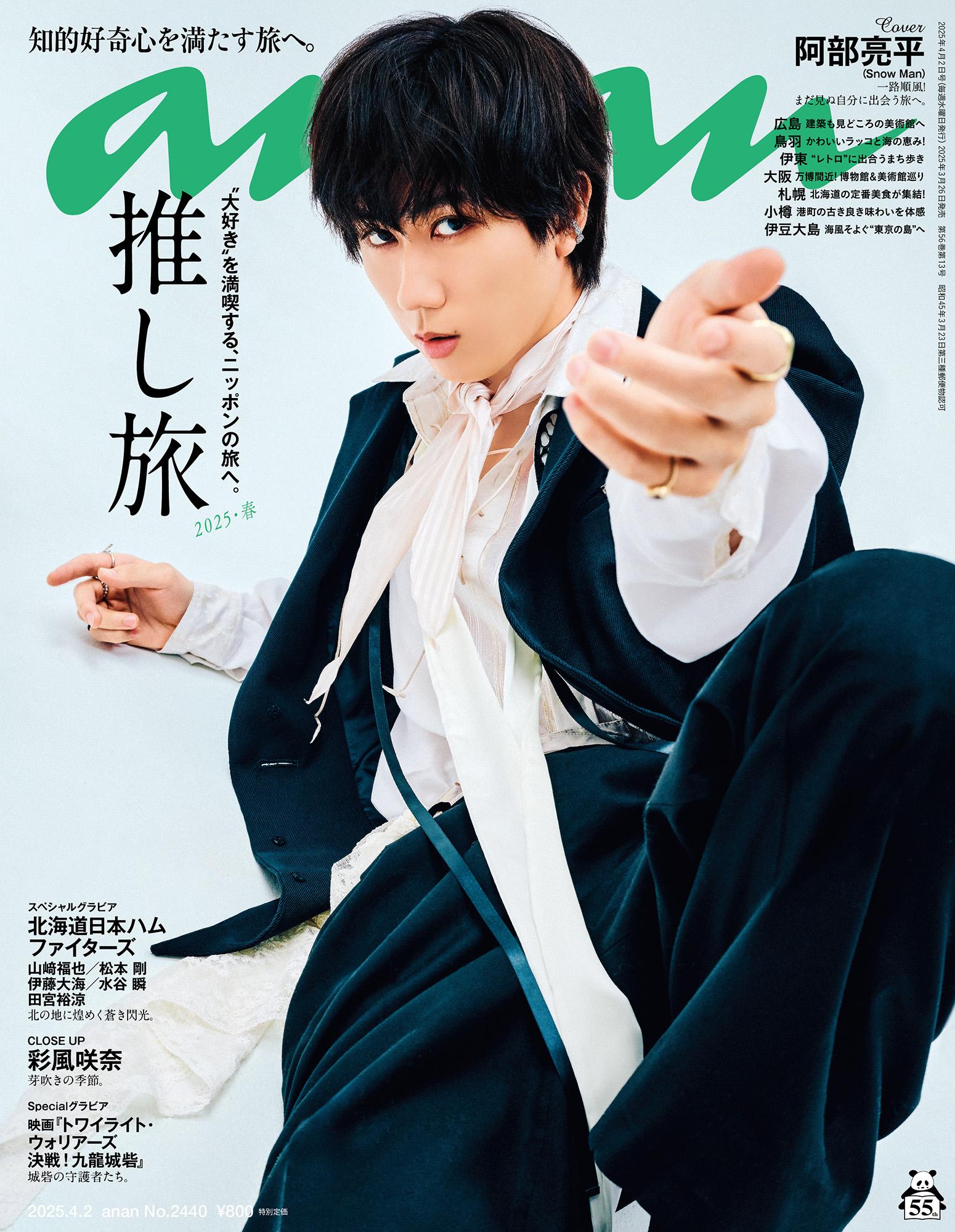 【COVER STORY】史上最短の世界一周旅行！?  慌ただしい撮影の合間に阿部亮平さんが見せた優しさ。