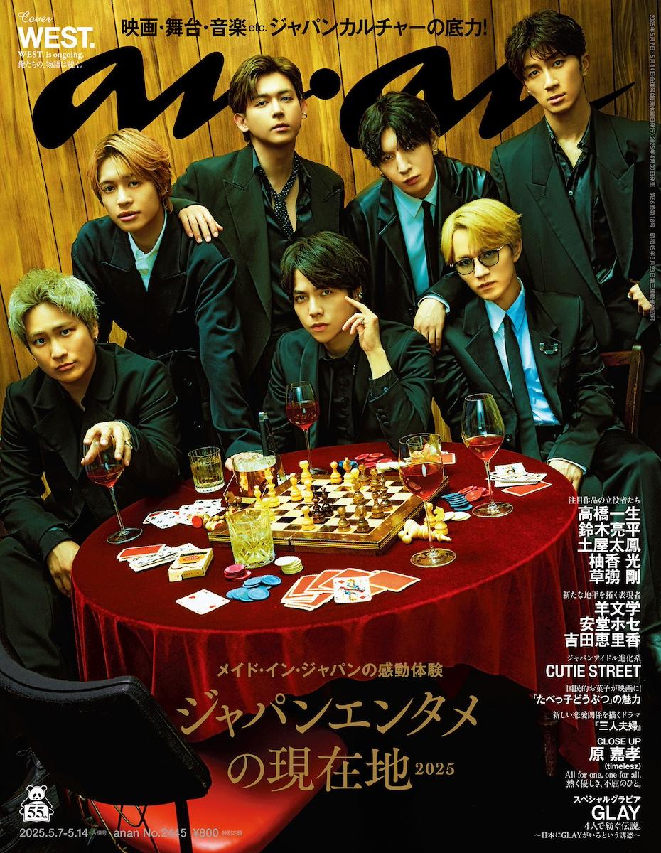 【COVER STORY】艶やかな表情の裏では優しさ×連携プレーが光る、WEST.のみなさんのグラビア撮影の様子。