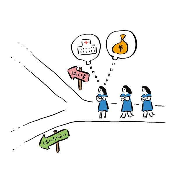 【マネーの常識】“なんとなく”で入っている民間保険は見直しを！