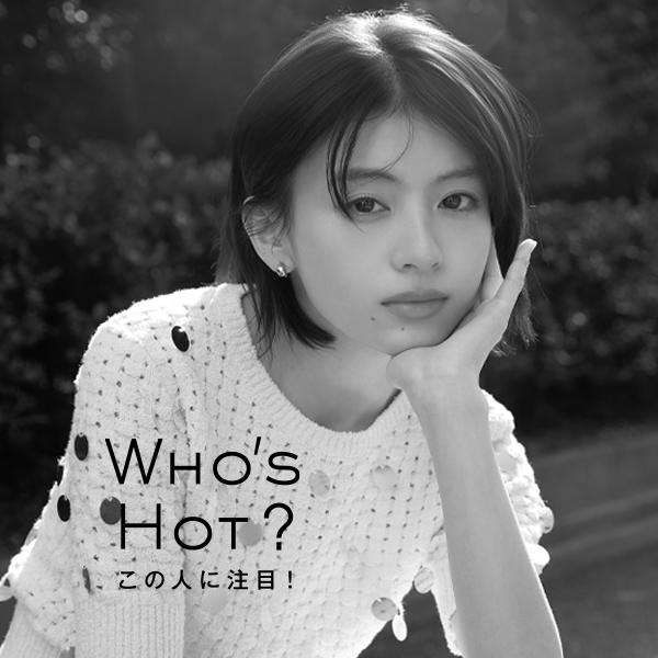 出口夏希「言葉にして伝えることは大事だけど難しい。生きていく上での課題です」〈WHO’S HOT〉