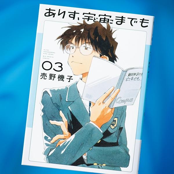 キミがいればどこまでも行ける！ 未来を切り開く子どもたちを描く「マンガ大賞2025」受賞作
