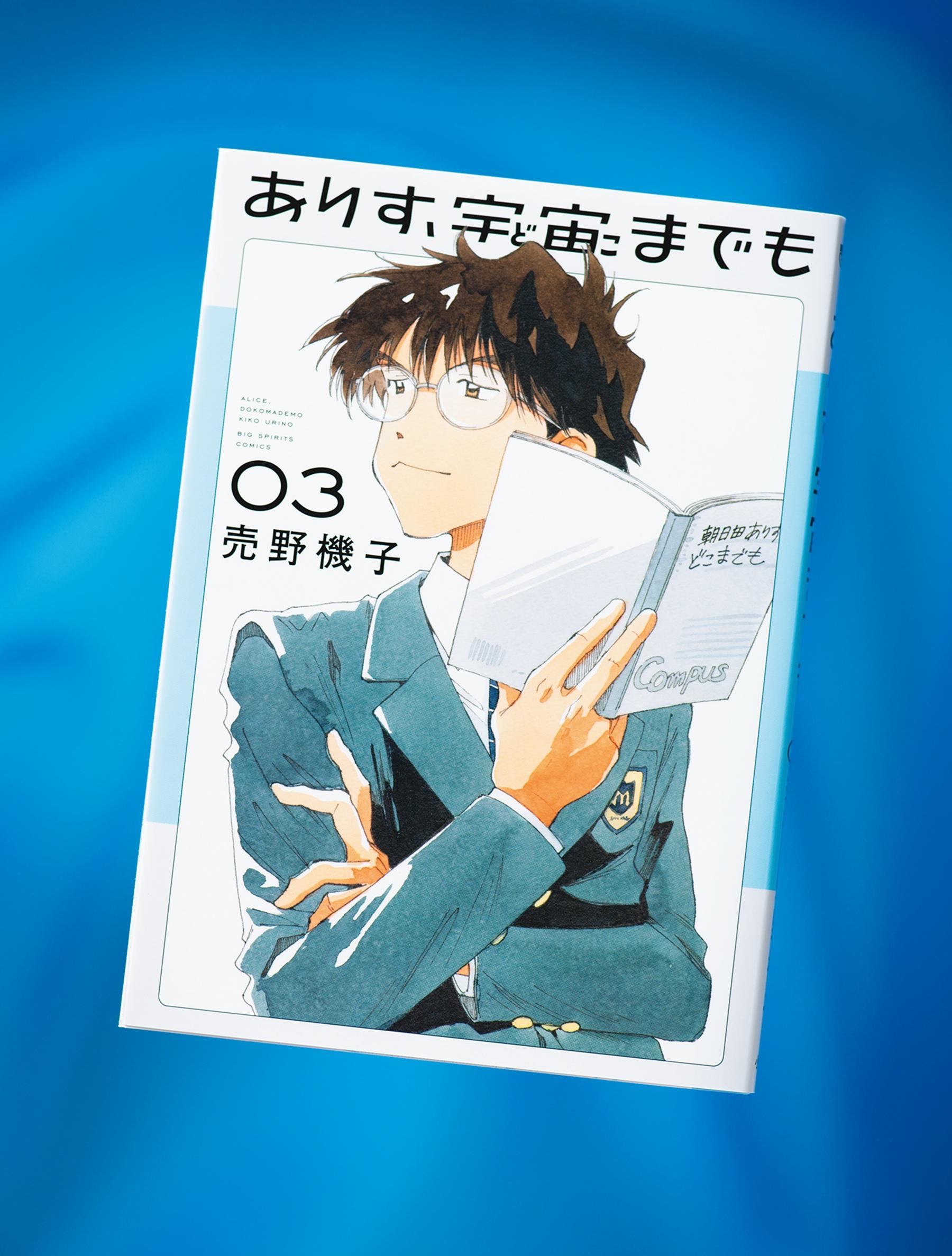 キミがいればどこまでも行ける！ 未来を切り開く子どもたちを描く「マンガ大賞2025」受賞作