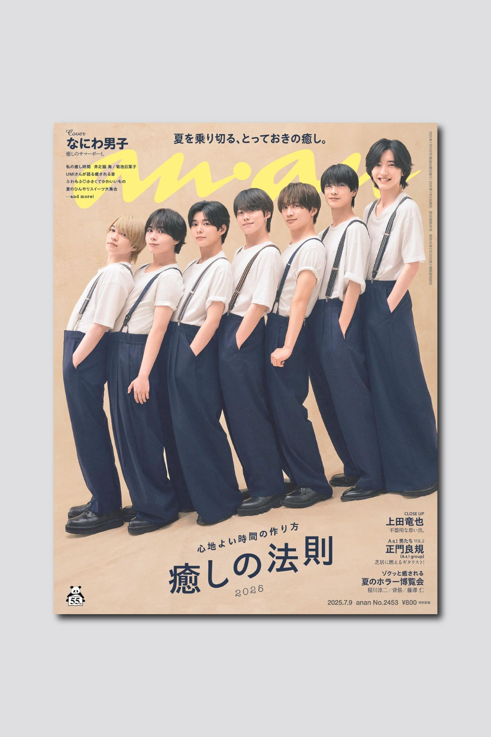 【THIS WEEK’S ISSUE】見て、聴いて、触って、味わって…五感から癒しパワーをチャージ！