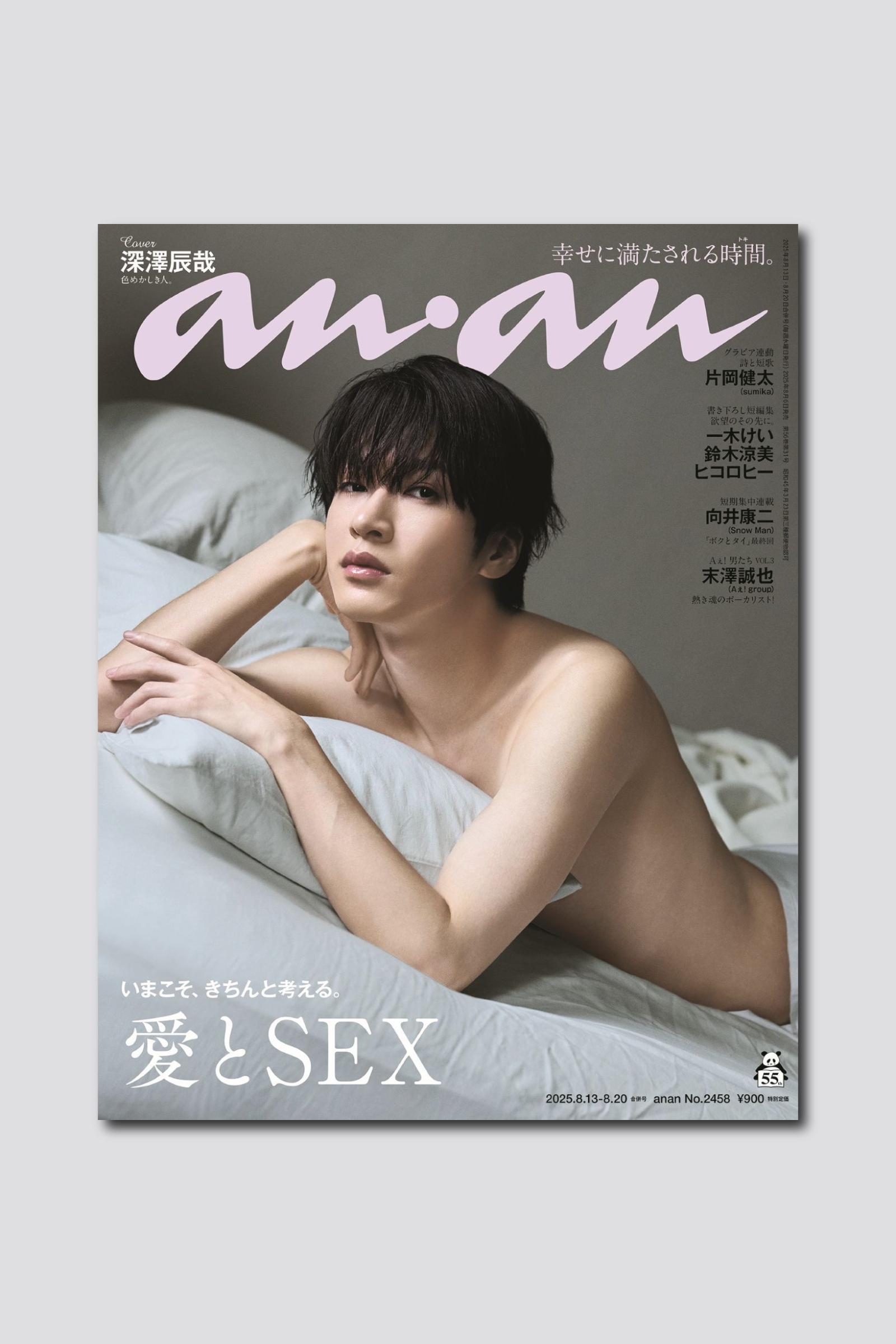 【THIS WEEK’S ISSUE】心地よく愛おしさ溢れる時間を作るために…。セックスと性について、いま知っておきたいこと。