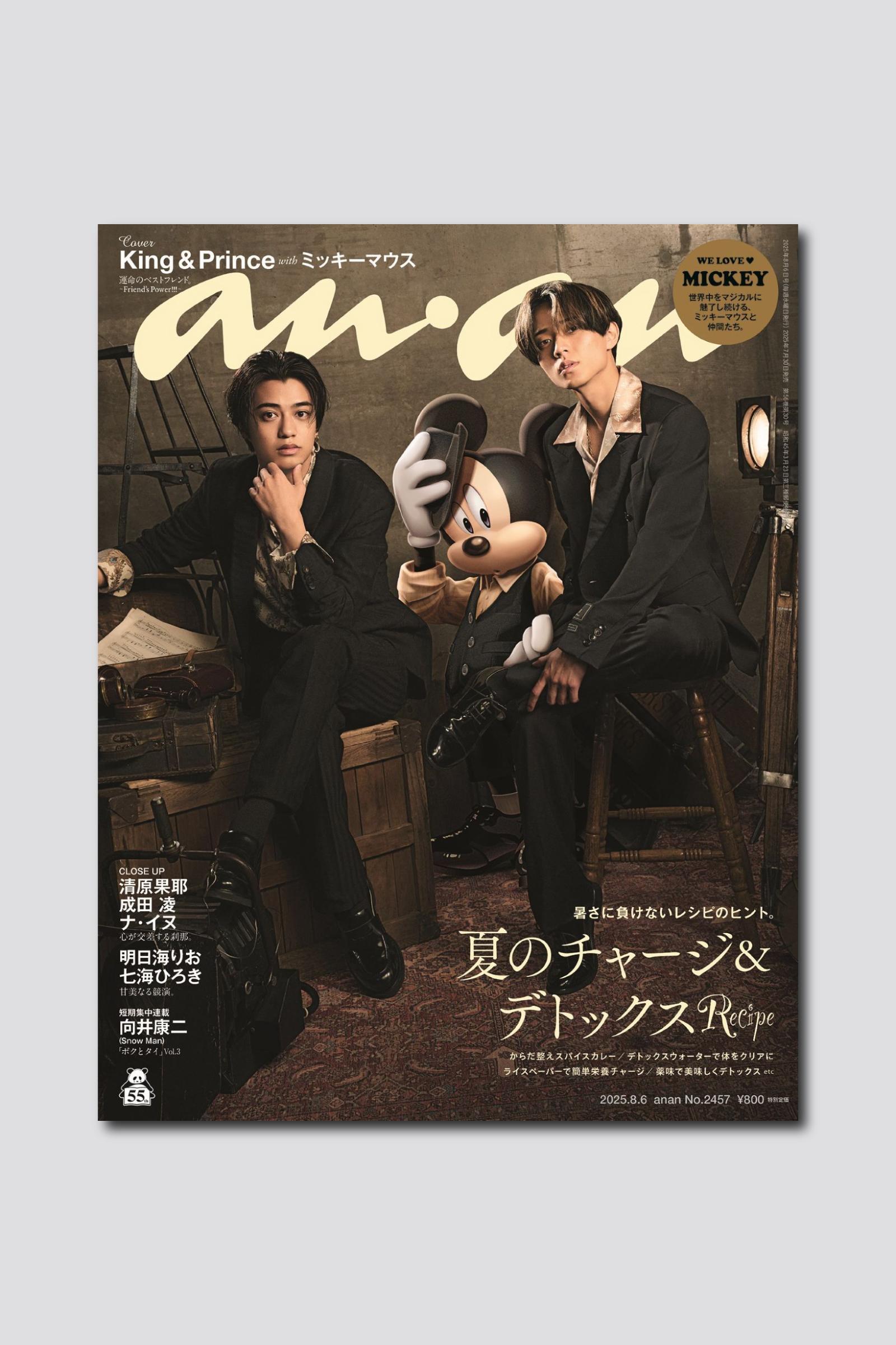 【THIS WEEK’S ISSUE】厳しい暑さを食事で乗り切る!! 夏のチャージ＆デトックスレシピ。