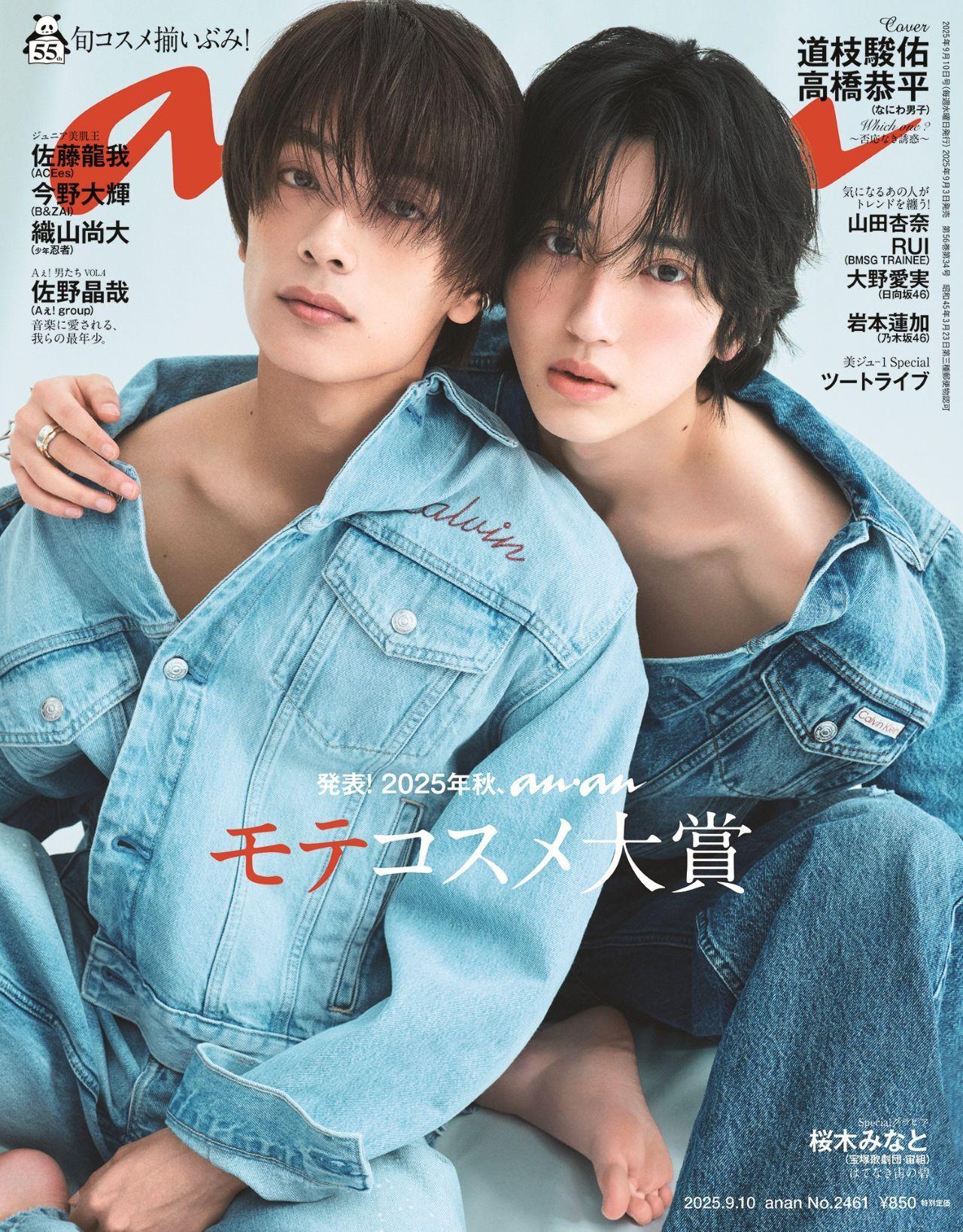 モテコスメ大賞