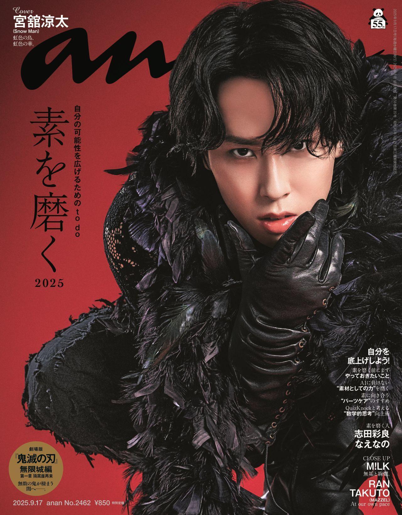 素を磨く 2025