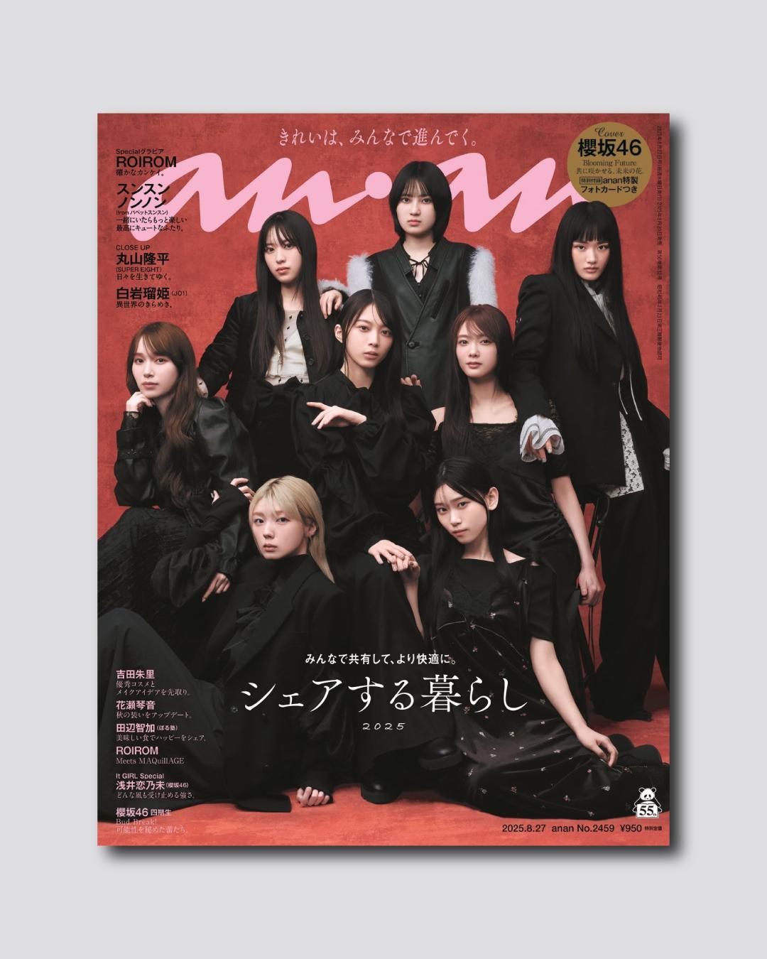 【THIS WEEK’S ISSUE】毎日の暮らしが豊かになるかも!? 今みんなにシェアしたい情報がたくさん！