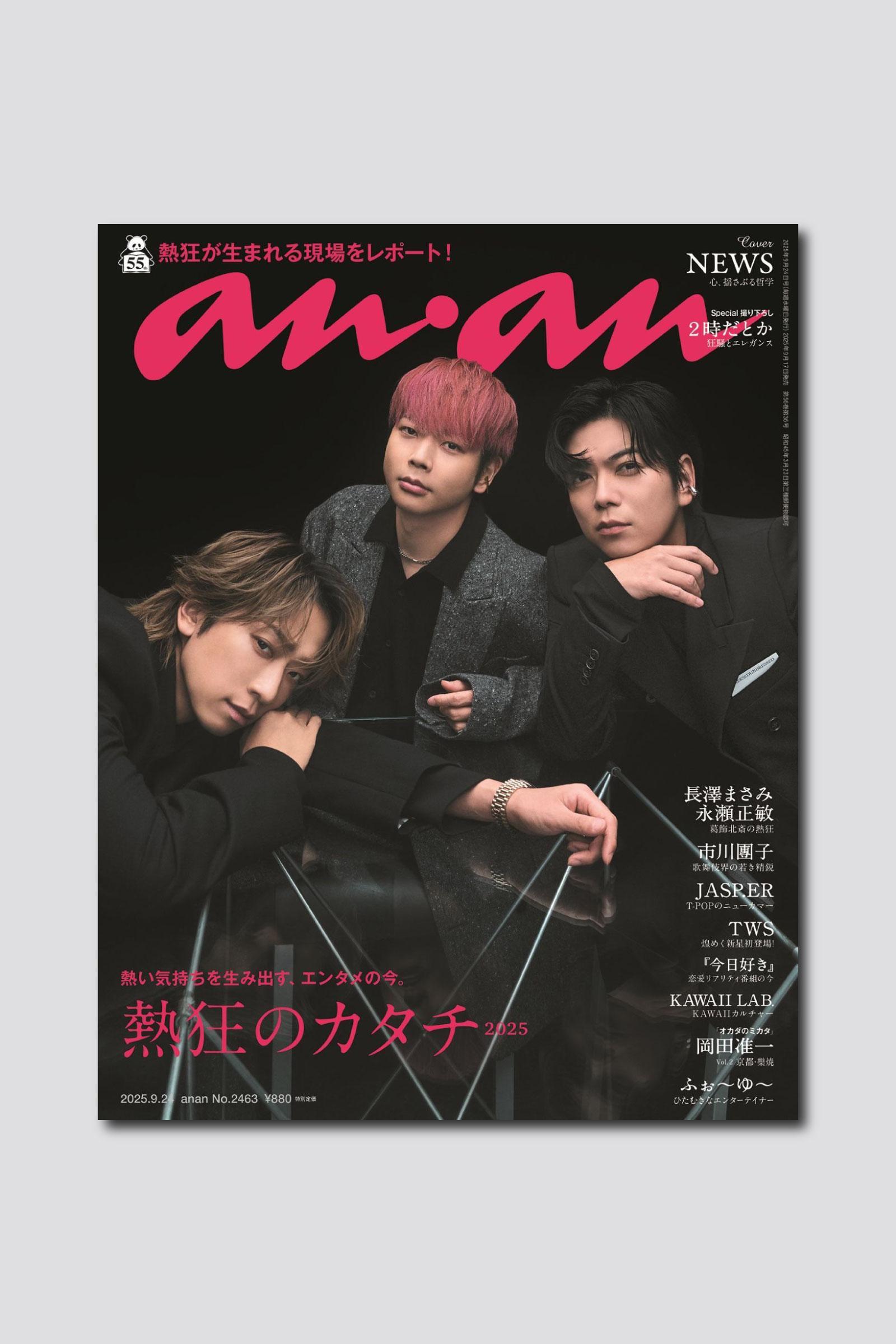 【THIS WEEK’S ISSUE】たくさんの人の心を熱くする、キーパーソン、エンタメ大集合！