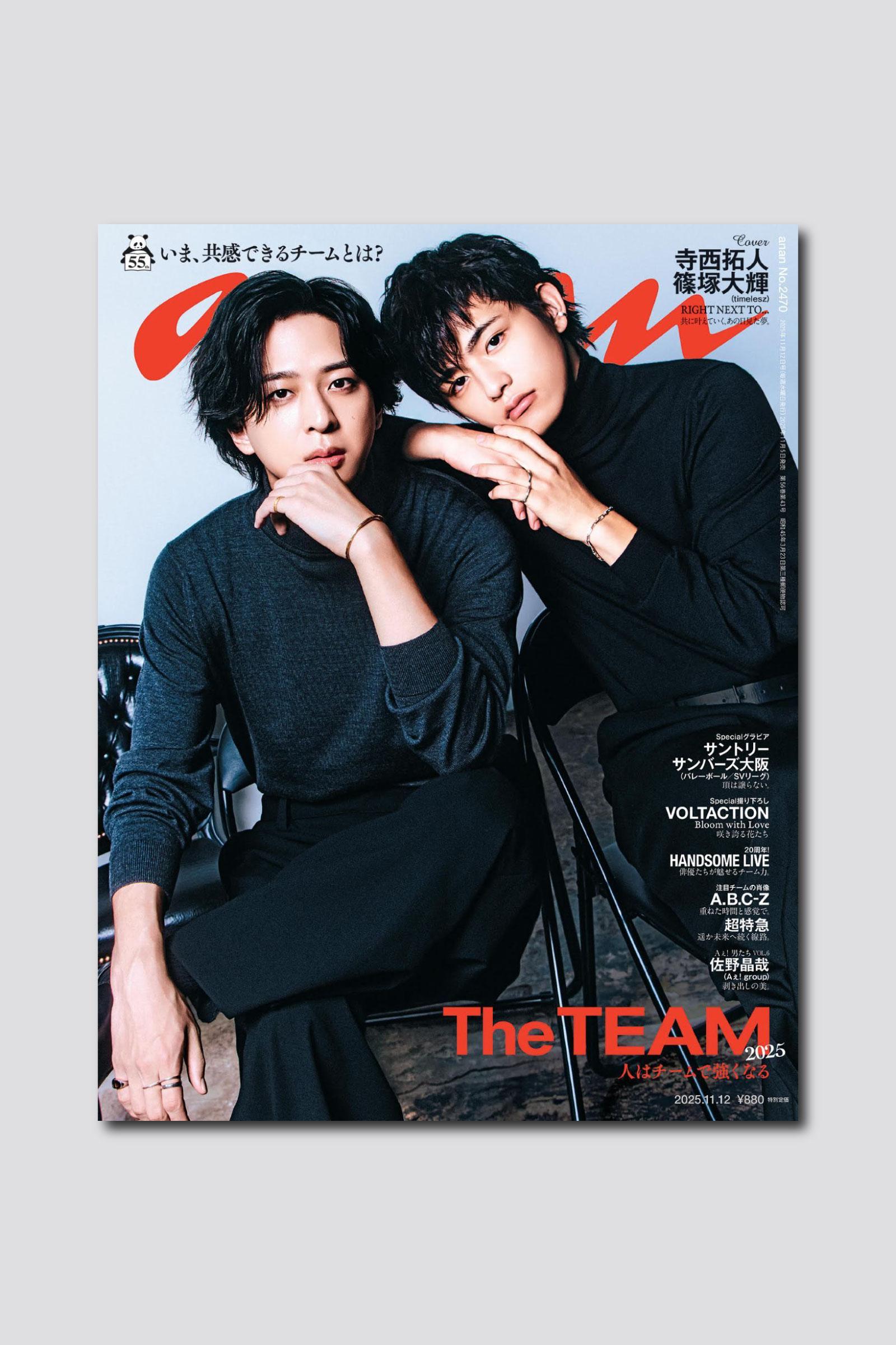 【THIS WEEK’S ISSUE】今の時代の理想のチームの形を深掘りします。そして、エンタメ、スポーツ…etc.最旬チームも続々登場！