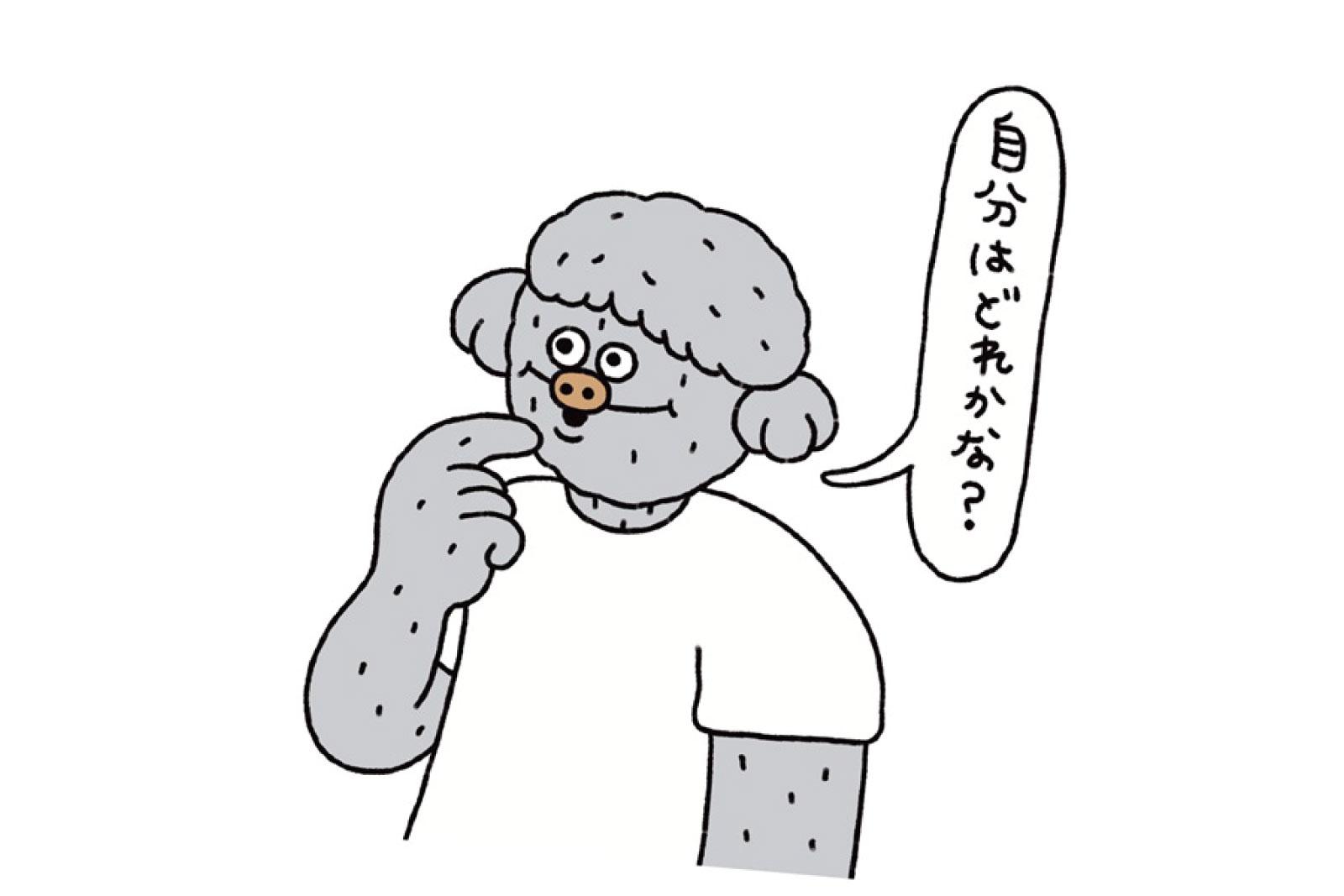 あなたはどのタイプ？ チームを動かす7つのポジションの目指し方