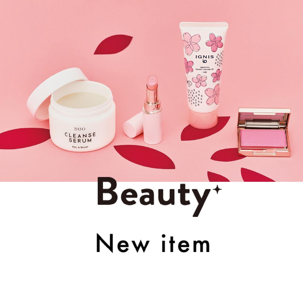 春らしい新作コスメをヘア＆メイクアップアーティストの北原果さんがレポート！