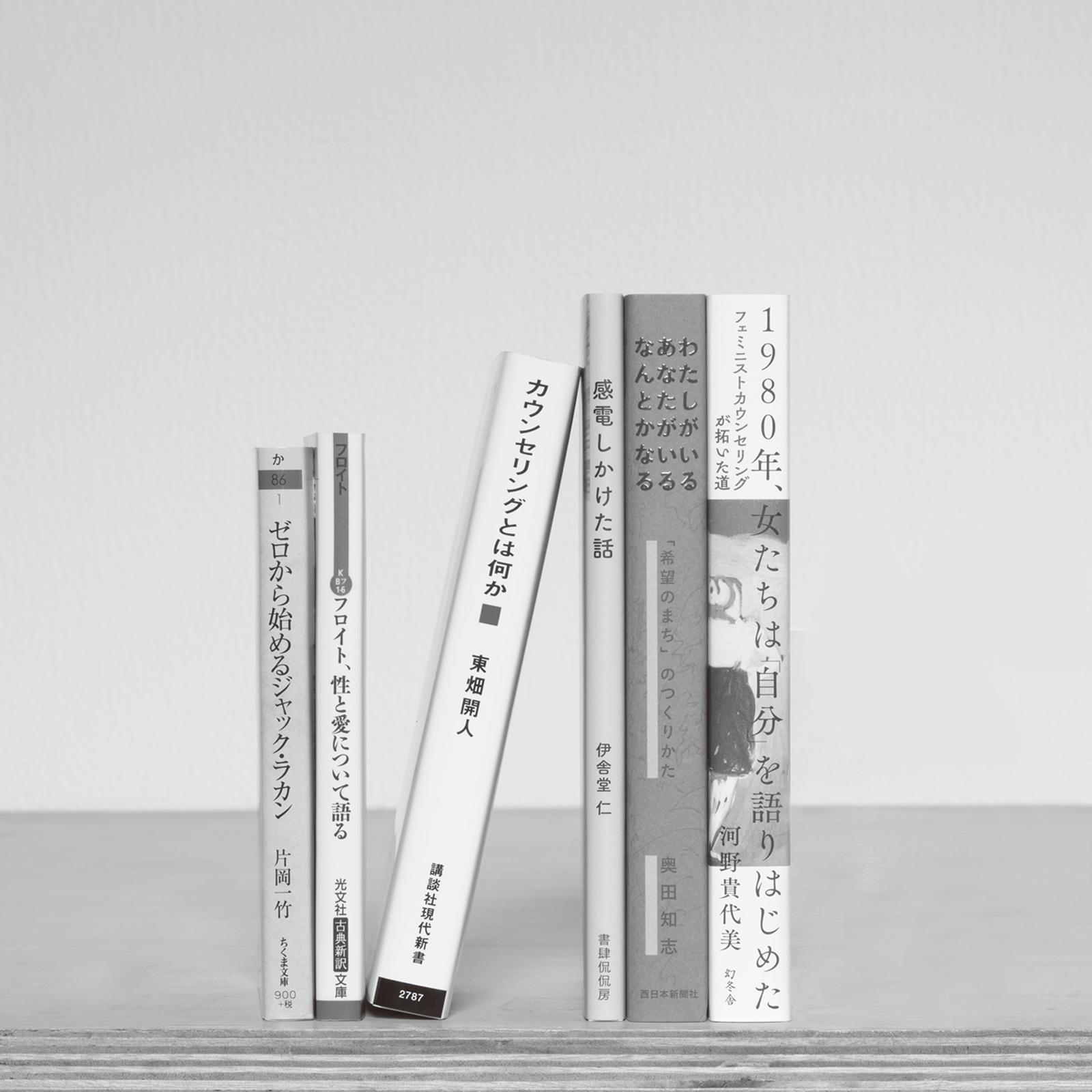 読むと心が軽くなる!? 精神病理学者＆哲学者がおすすめする書籍6選