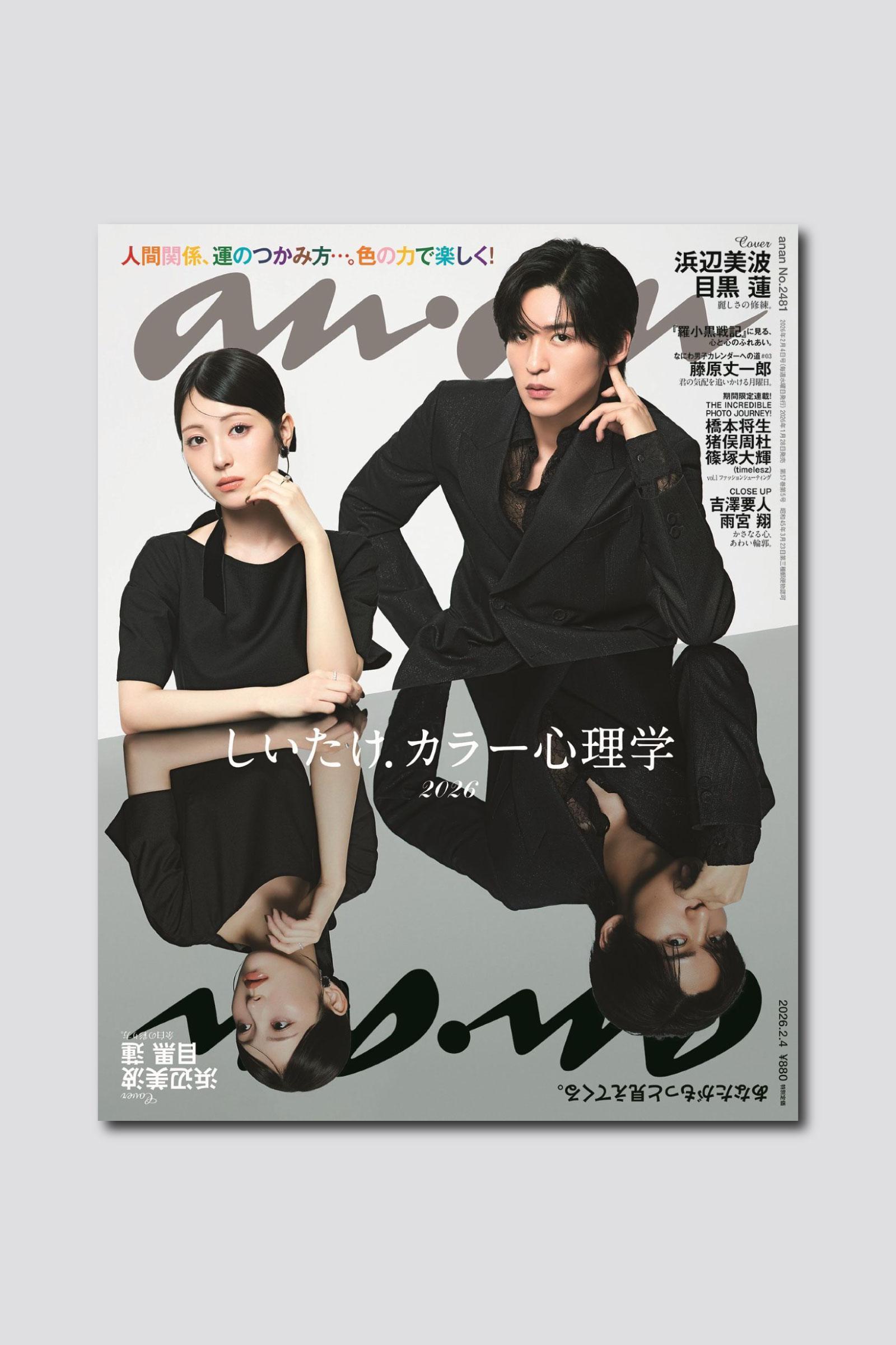 【COVER STORY】現場が静まる美しさ。浜辺美波さんと目黒蓮さんが魅せる圧巻の表紙撮影