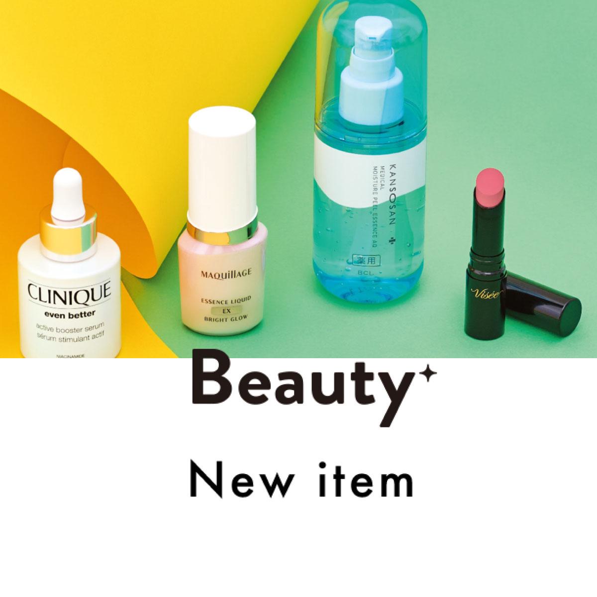 BEYOOOOONDSの里吉うたのさんと新作コスメをお試し！