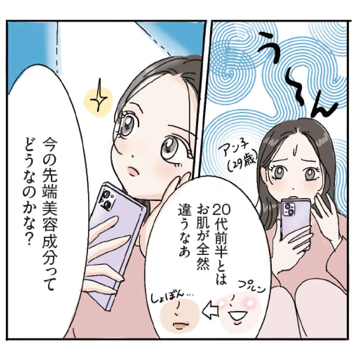 つるんとなめらか“白玉肌”を目指すなら、再生医療を取り入れた美容成分に注目