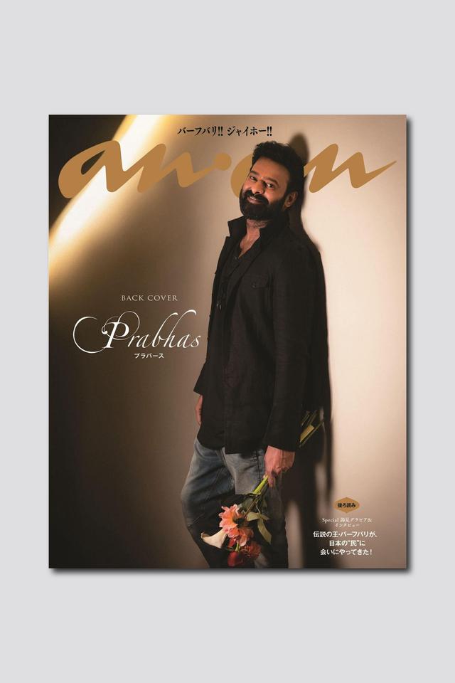 【予約受付中】『バーフバリ』の“王”がananに降臨！ プラバースさんがバックカバーを飾るanan 2483号は2/10（火）発売
