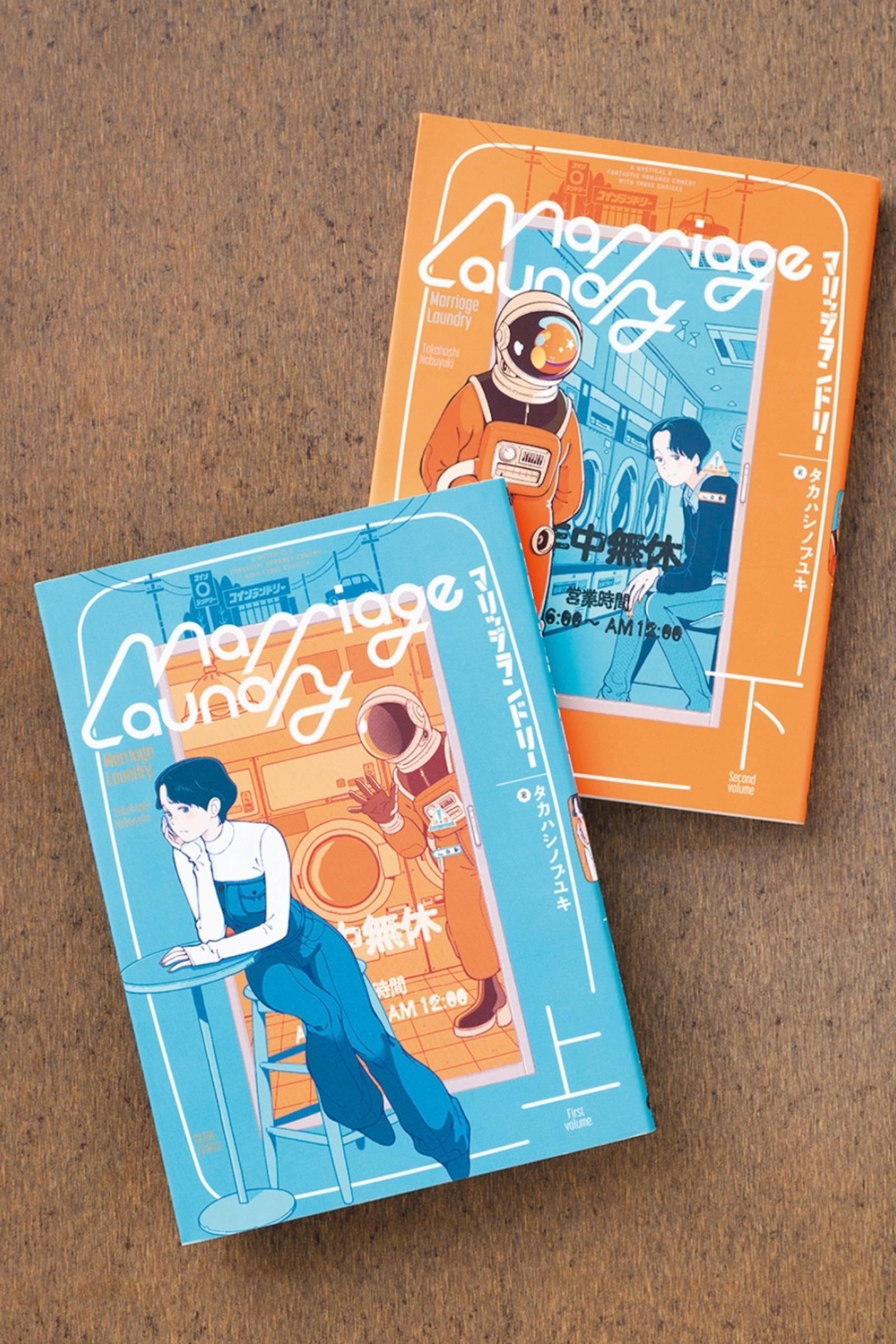 “あり得ない”3人から誰を選ぶ？ 他人と自分を愛するための結婚道。漫画『マリッジランドリー』