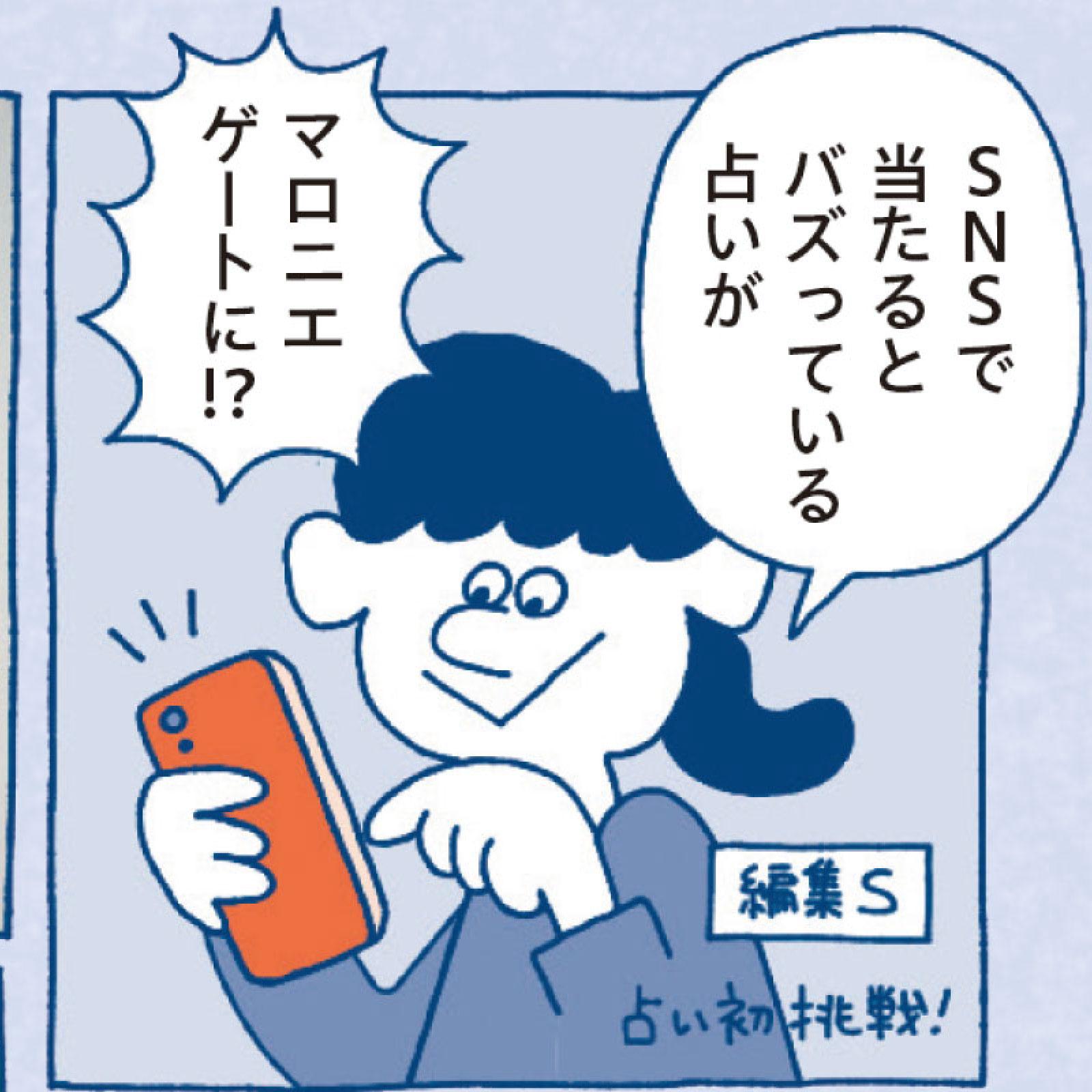 巷でウワサの占い師、実際行ってみたレポ