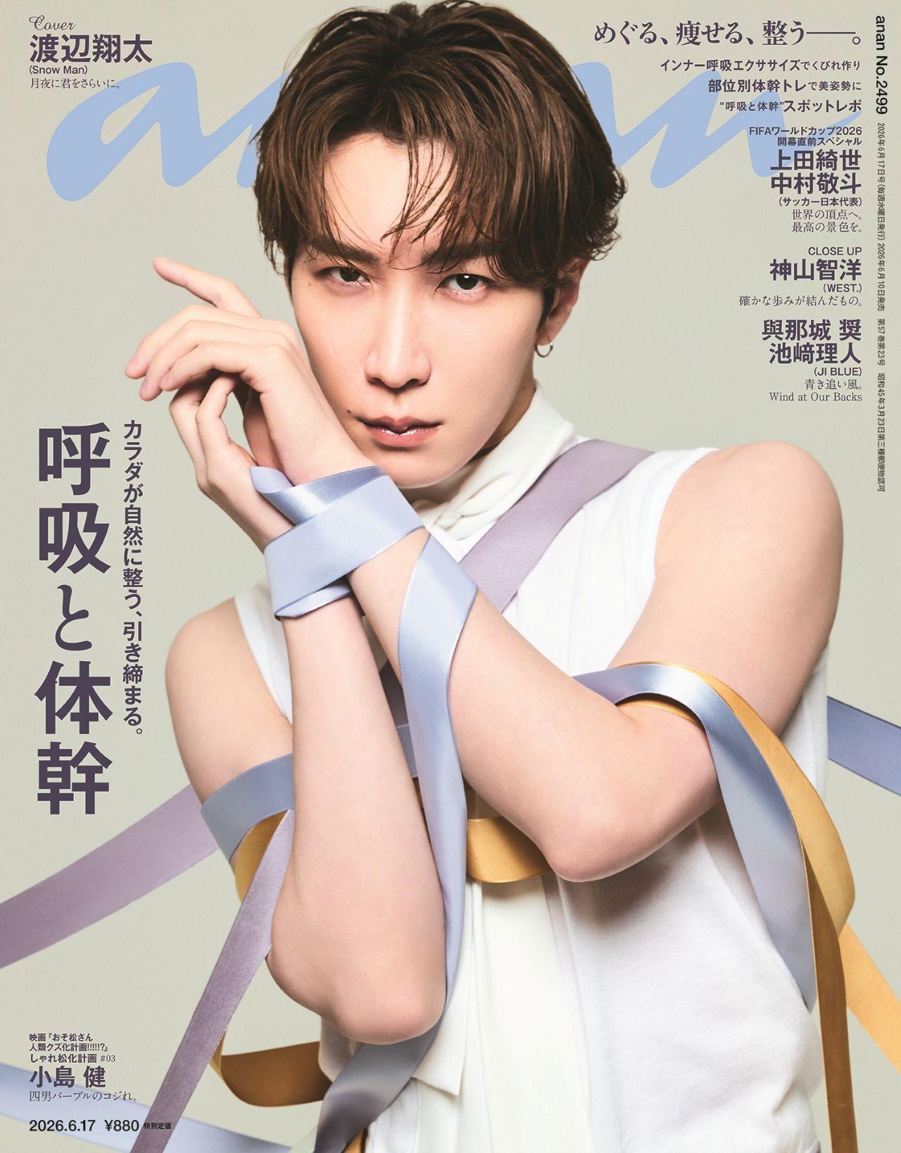 【COVER STORY】ファンタジックな撮影の裏には、 渡辺翔太さんならではの生身の気遣いが!?