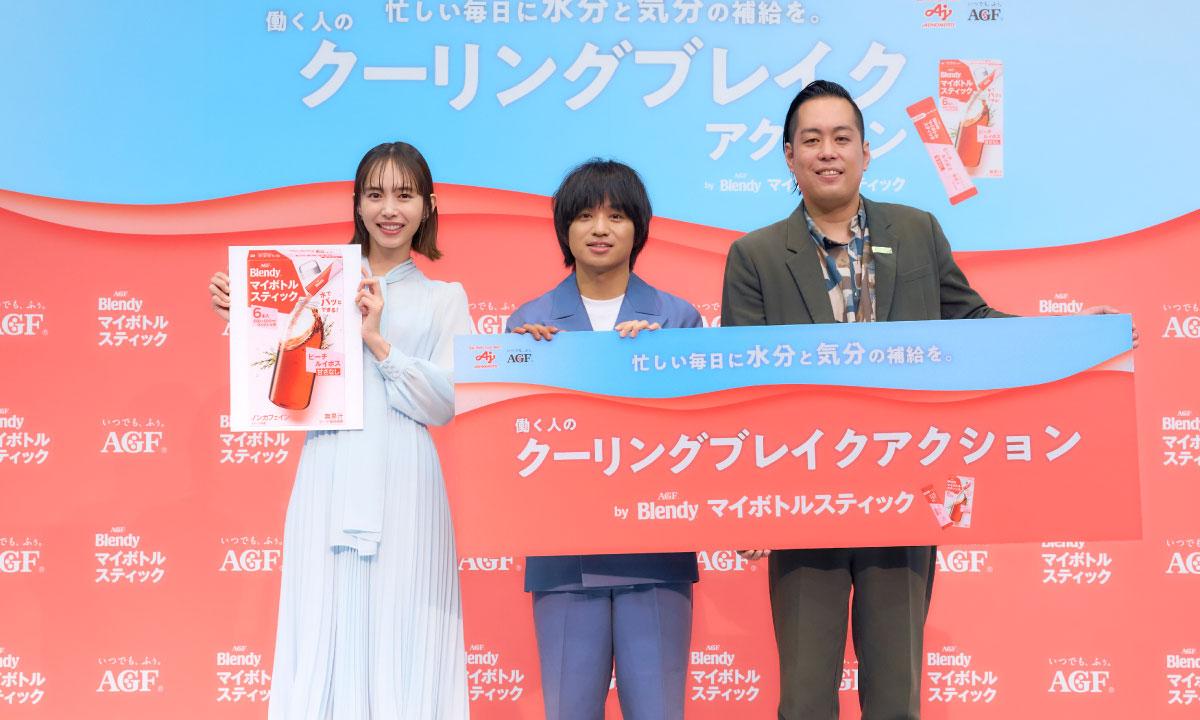 井桁弘恵さん＆エバースの二人も気分転換！ 《「ブレンディⓇ」マイボトルスティック》発表会レポート