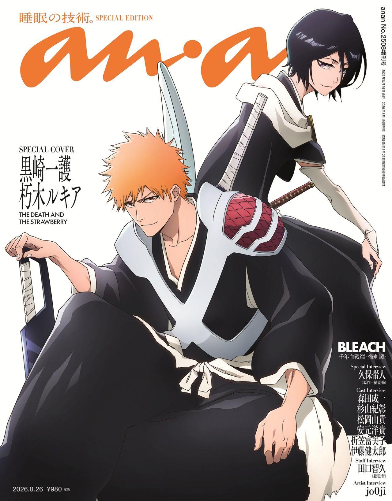 【From Editors】愛に溢れた『BLEACH 千年血戦篇-禍進譚-』取材の裏話をお届けします