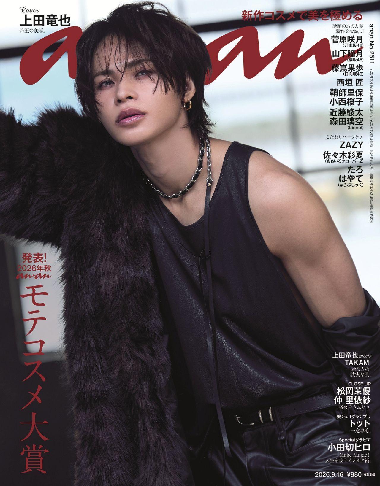 【COVER STORY】近寄りがたくも、実は優しくチャーミング！ 全生き物モテする上田竜也さんの表紙撮影の裏側