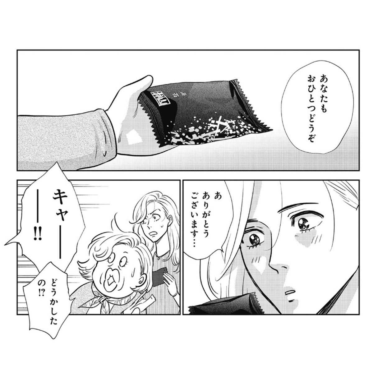 大人気ポッドキャストと互助会員女性マンガ家が、夢のコラボ?!  Kiss「テルミー！ Your OVER THE SUN！」