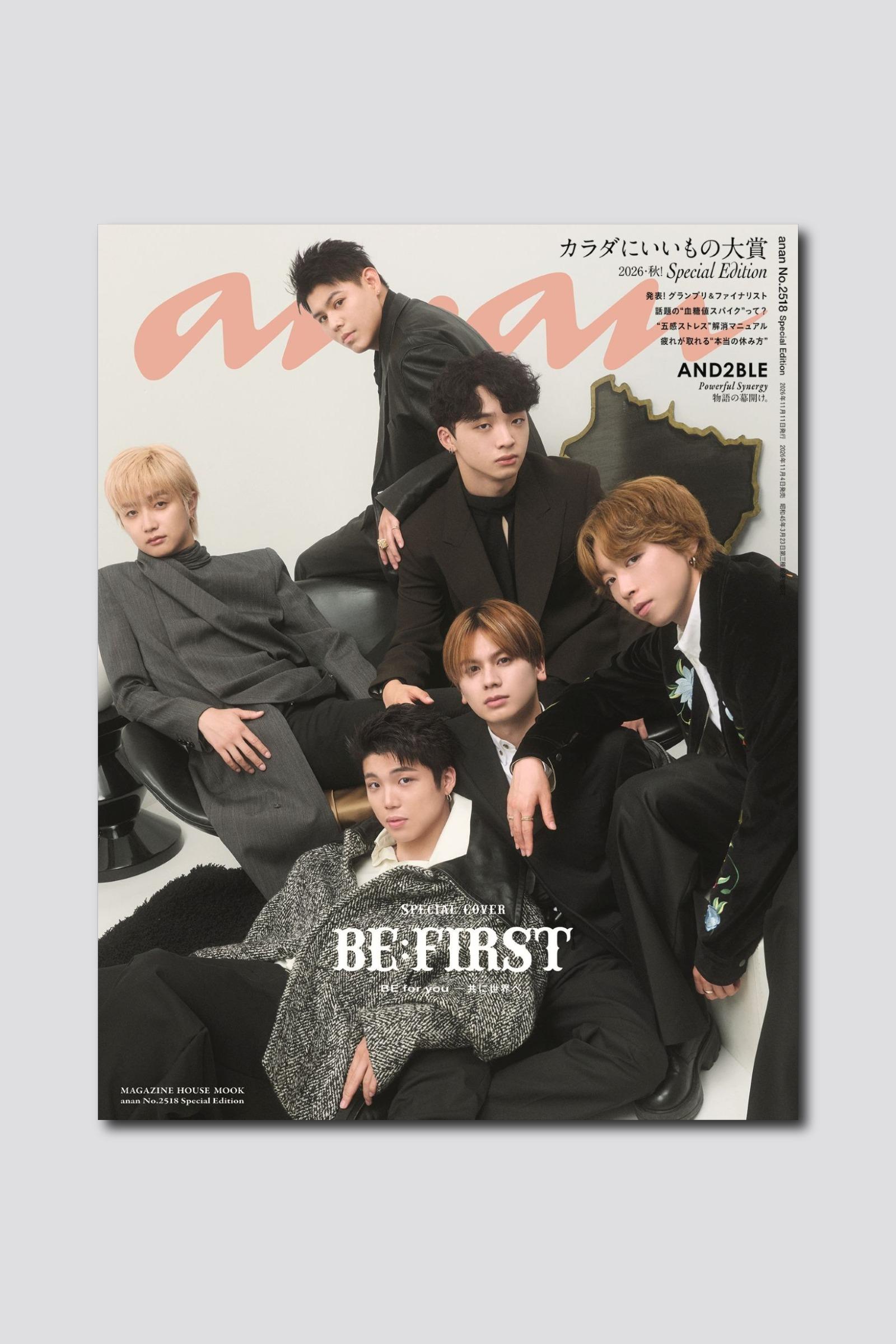 【予約受付中】結成5周年のBE:FIRSTが表紙にカムバック！ anan 2518号スペシャルエディションは11/4（水）発売