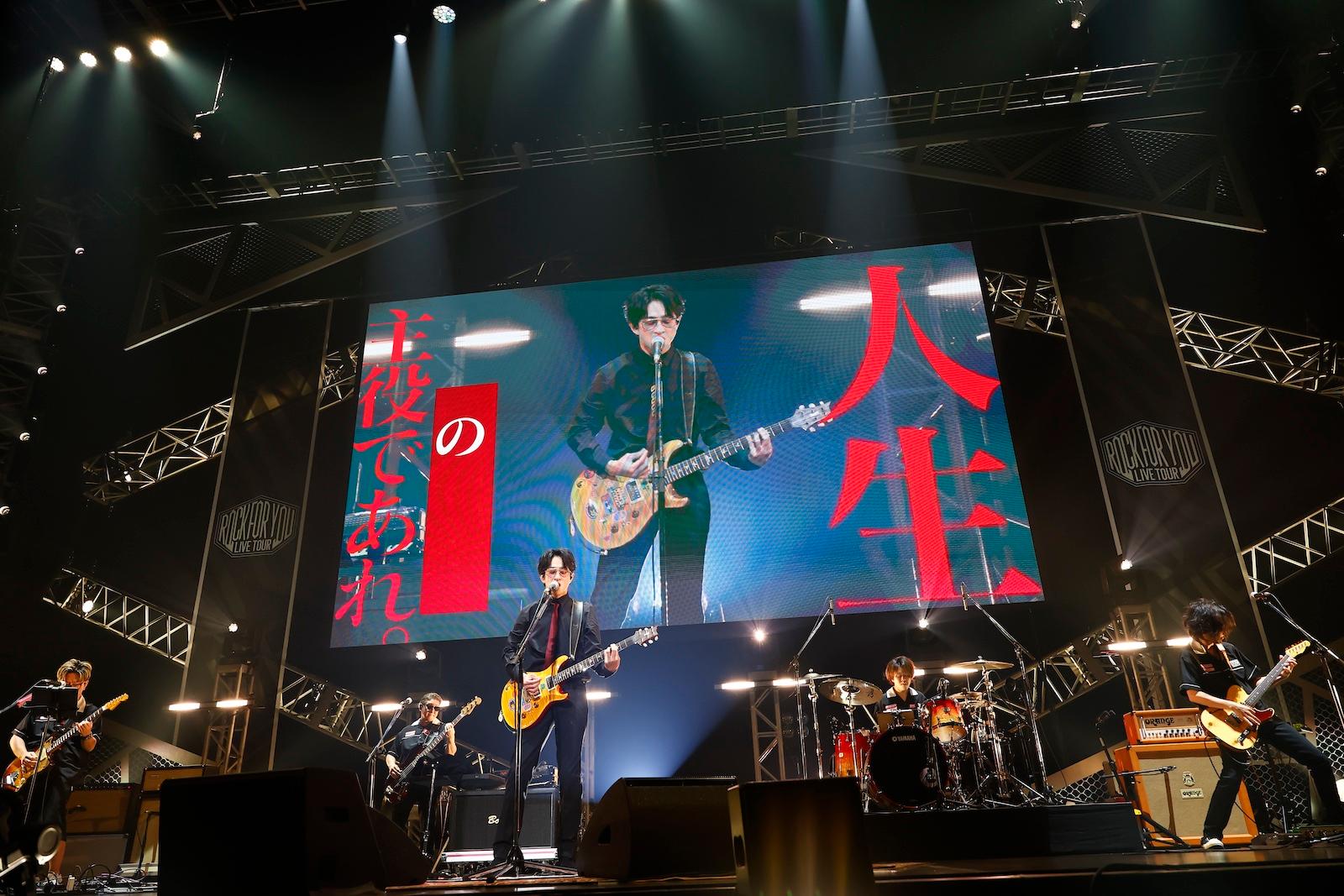 「“あなた”のために」。思いの丈を歌にこめた横⼭裕、ソロツアー万感のファイナル公演をレポート！
