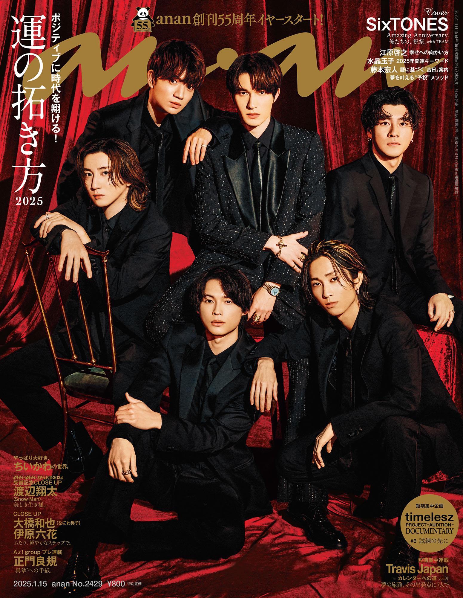 【COVER STORY】祝・5周年!ペイントチャレンジで6人の性格が丸裸に!?