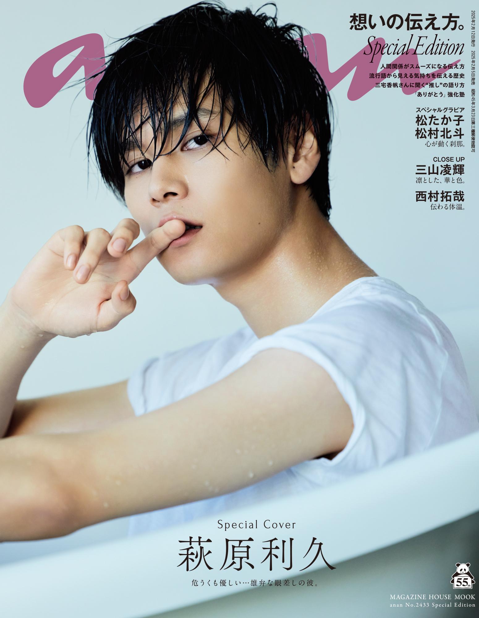 【From Editors】萩原利久さんの無垢な美しさを引き出すため、 その裏で行われていたこととは…。