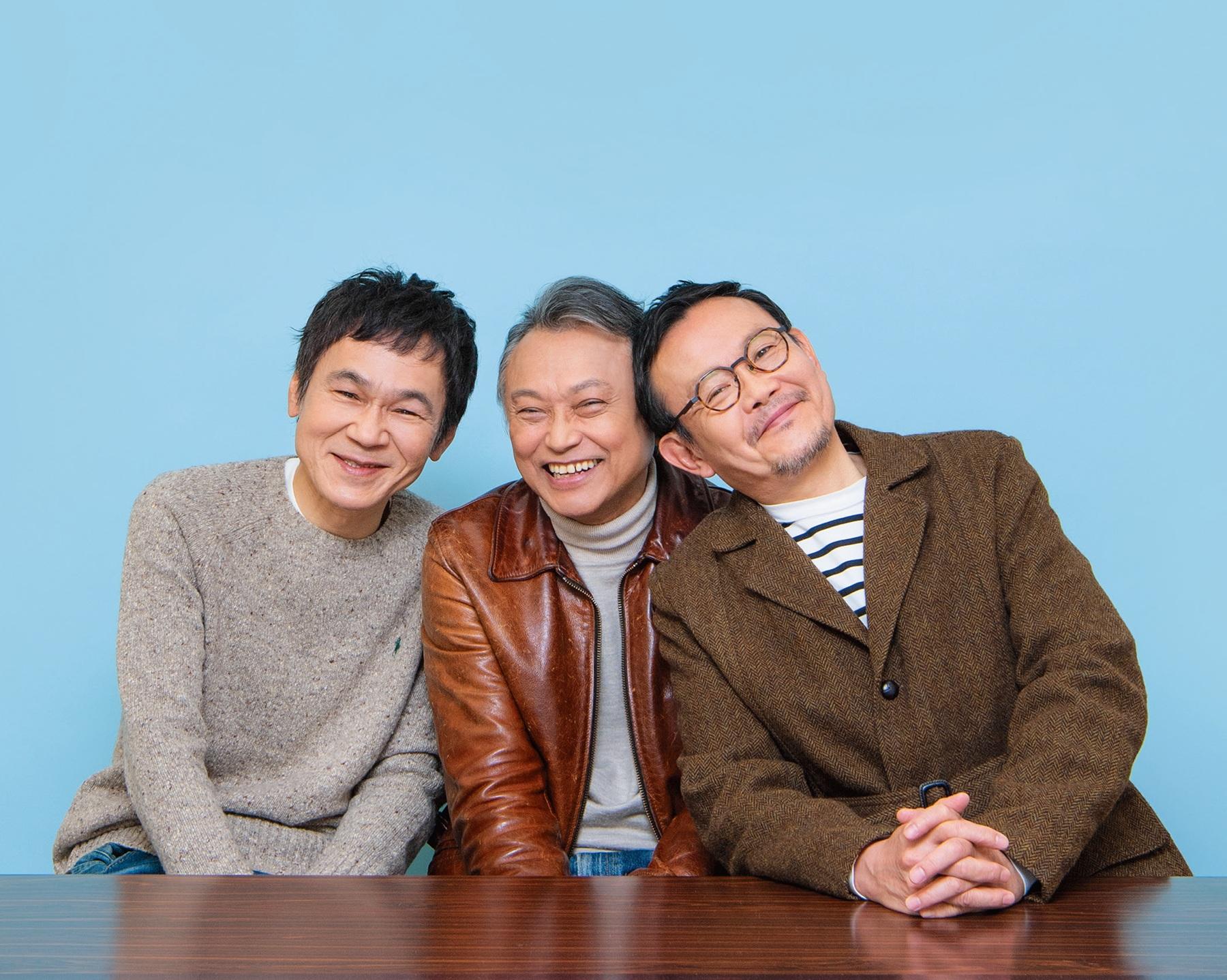 相島一之×甲本雅裕×近藤芳正「長年やってきたバンドみたいな感じ」 三谷幸喜主宰の伝説的劇団が30年ぶりに復活