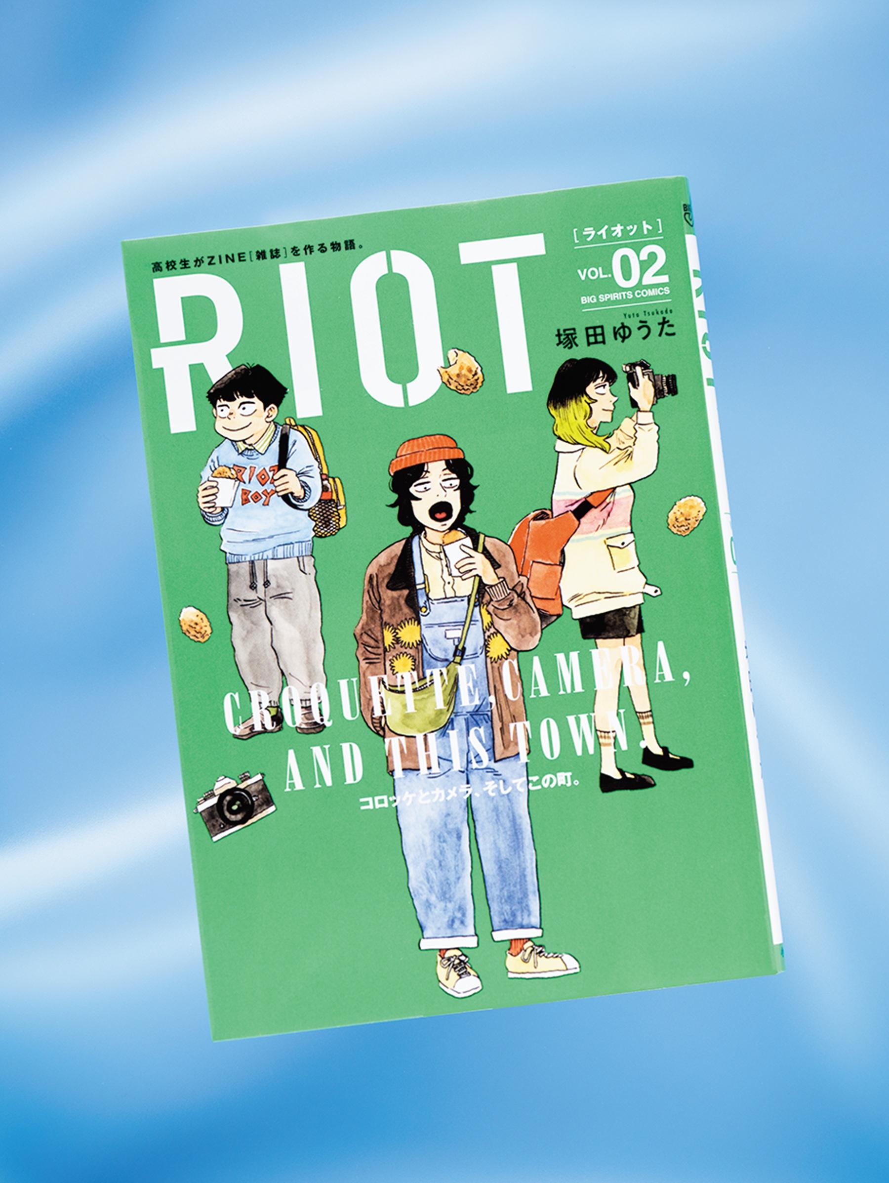 衝動、憧れ、創作欲で高校生が挑むZINE制作! 夢中になれるものを欲するふたりの物語