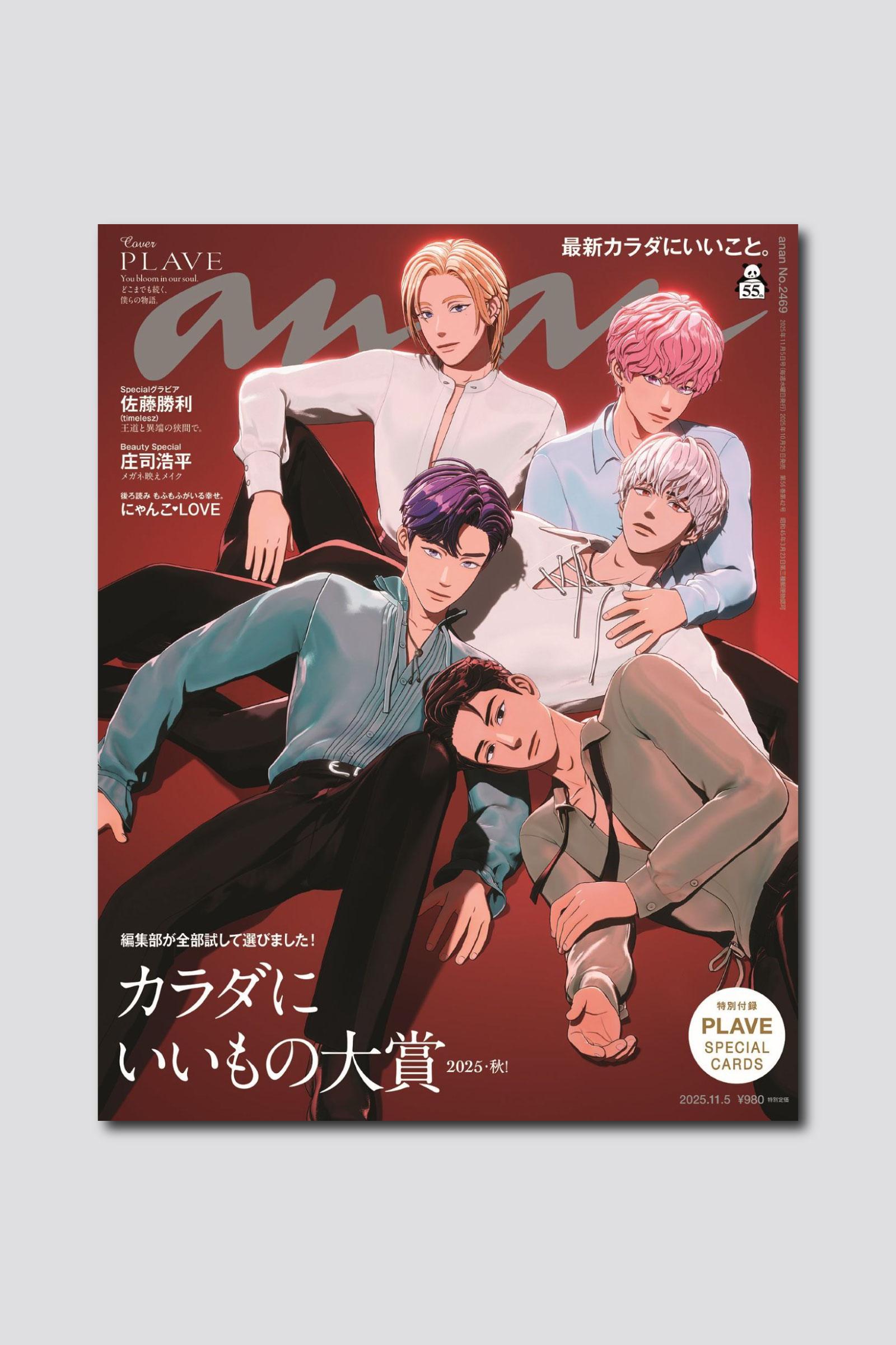 【COVER STORY】初の日本公演直前! K-POPバーチャルアイドルPLAVEの表紙撮影秘話。