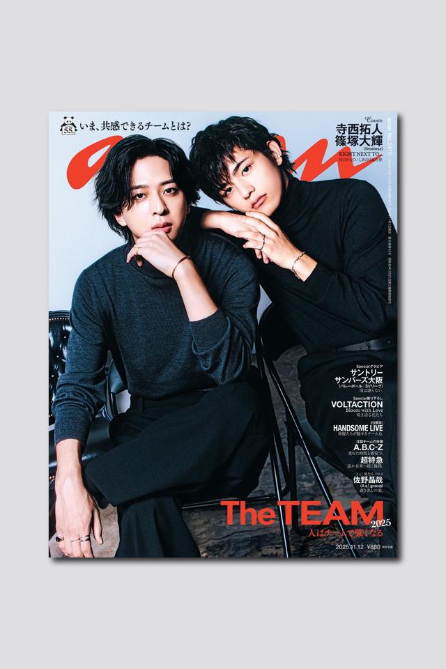 【予約受付中】timeleszの最年長・最年少コンビ、寺西拓人&篠塚大輝が初のバディ表紙で登場! anan 2470号は11/5(水)発売