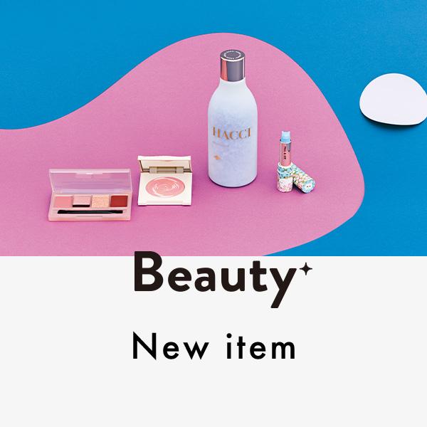 ホリデーシーズンにぴったりの新作コスメをモデルの奈々未さんとお試し!