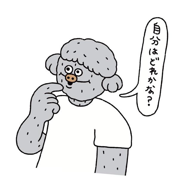 あなたはどのタイプ? チームを動かす7つのポジションの目指し方