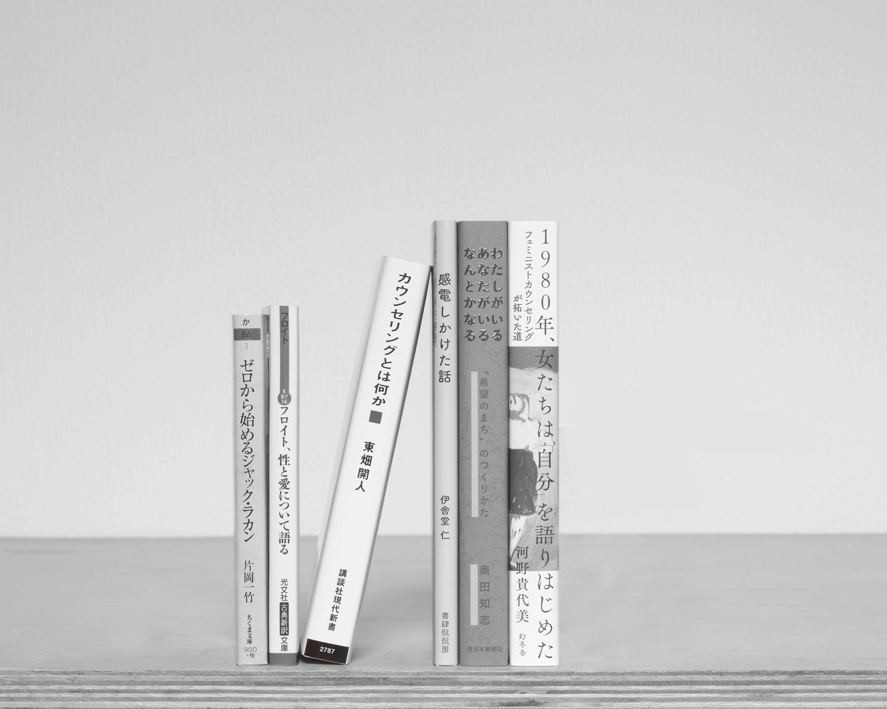 読むと心が軽くなる!? 精神病理学者&哲学者がおすすめする書籍6選