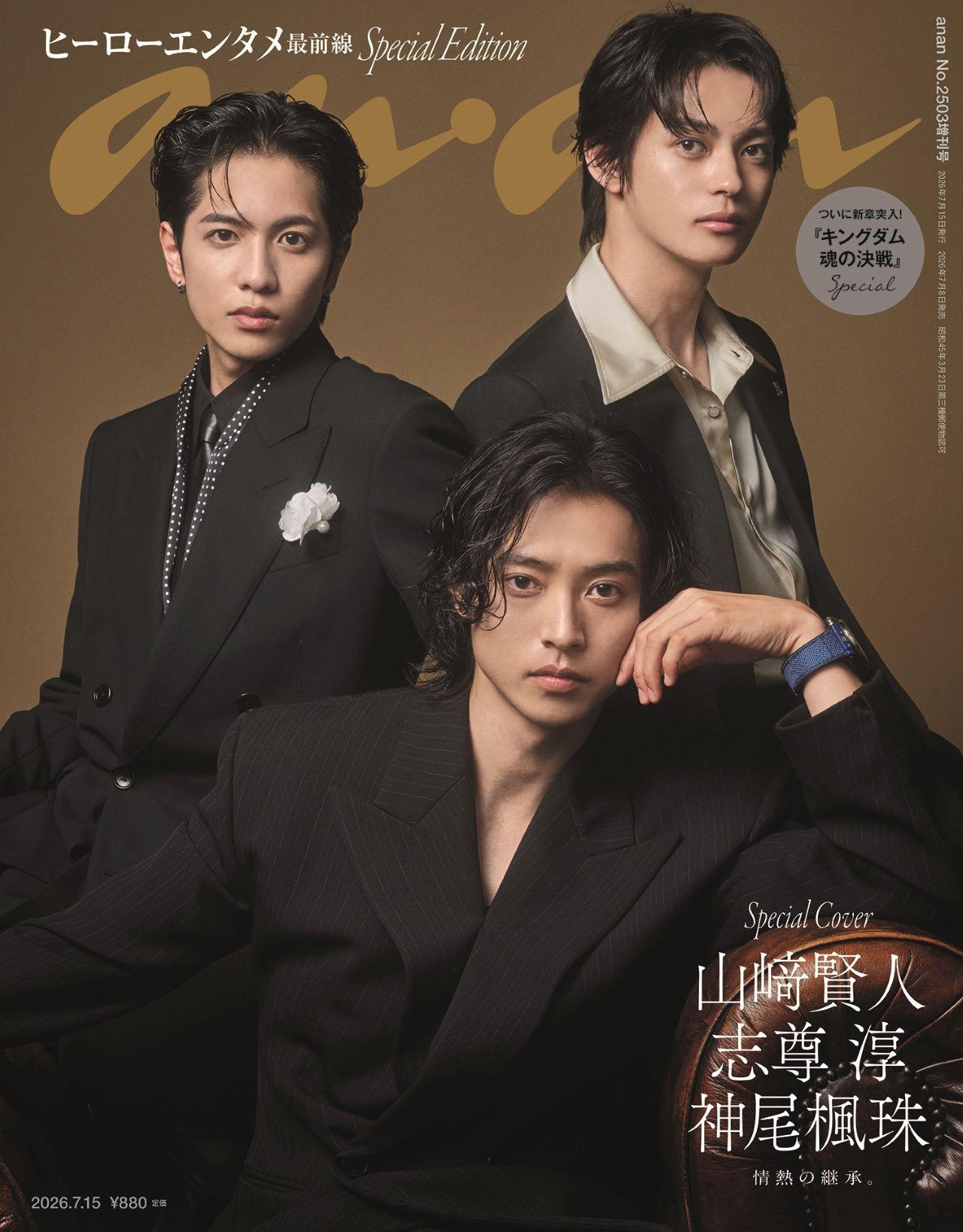【From Editors】キングダム表紙に見る、3人の将が担ってきたもの。 その強さ、その尊さ